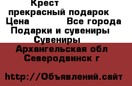 Крест Steel Rage-прекрасный подарок! › Цена ­ 1 990 - Все города Подарки и сувениры » Сувениры   . Архангельская обл.,Северодвинск г.
